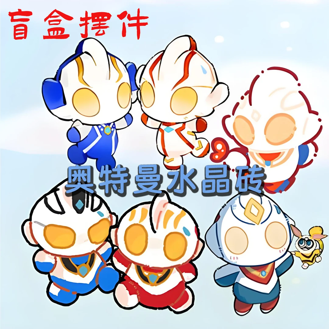 奥特曼 二创周边亚克力水晶砖卡砖系列周边12*8*1.5