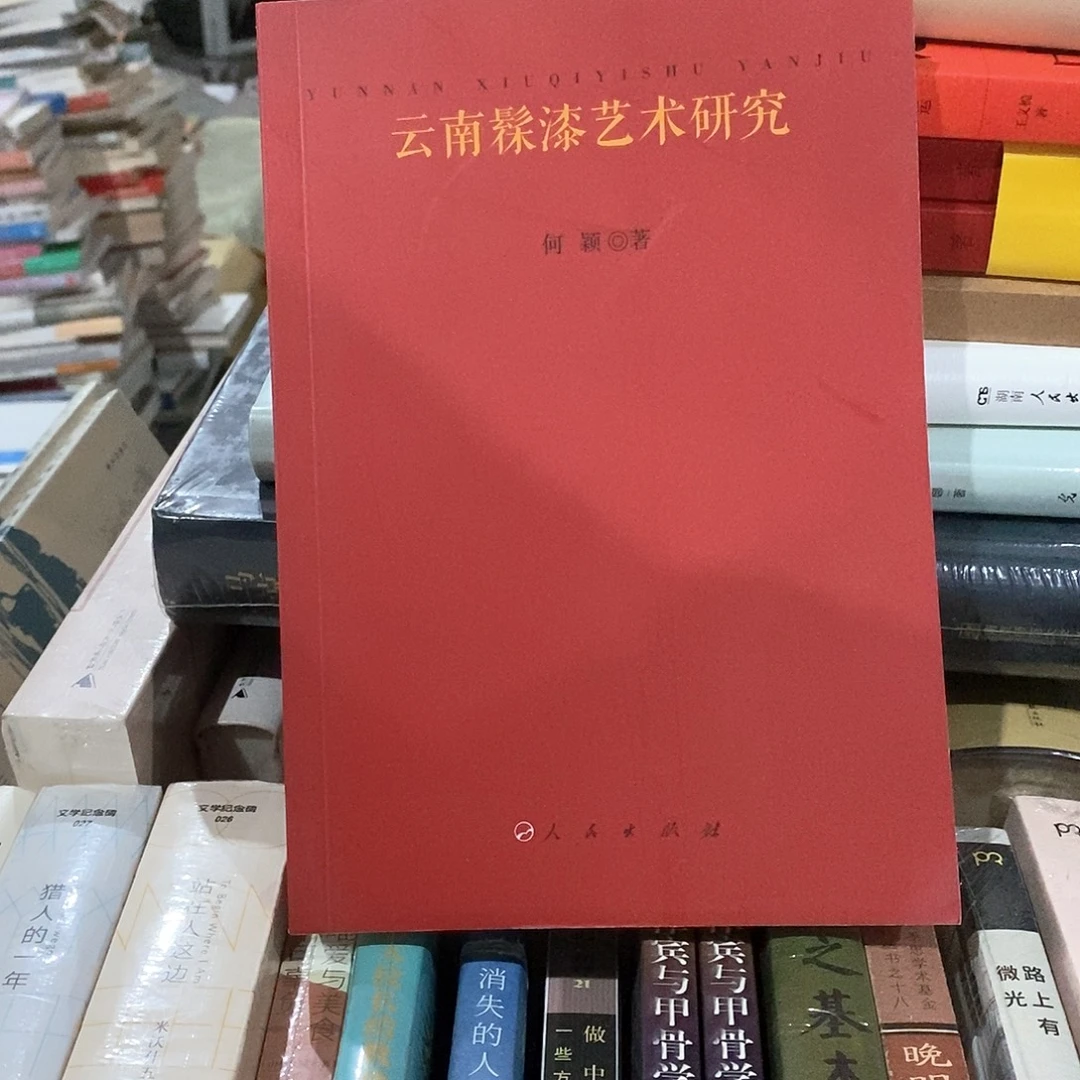 云南什么的艺术……