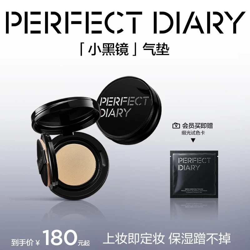 【水润不卡粉】完美日记小黑镜气垫干皮粉底液遮瑕持久不卡粉持妆