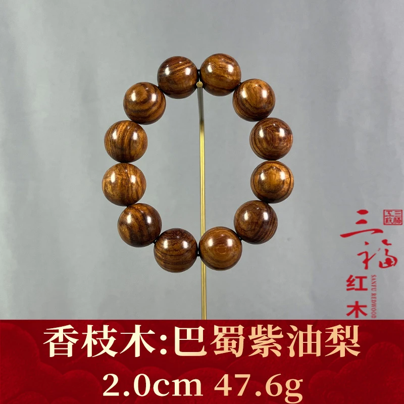 110542 巴蜀紫油梨 香枝木