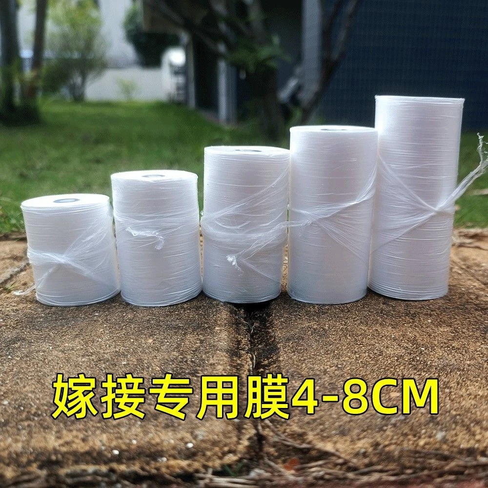 荔枝龙眼坚果果树嫁接专用膜黄皮苗木农用薄膜种植捆绑打结嫁接膜