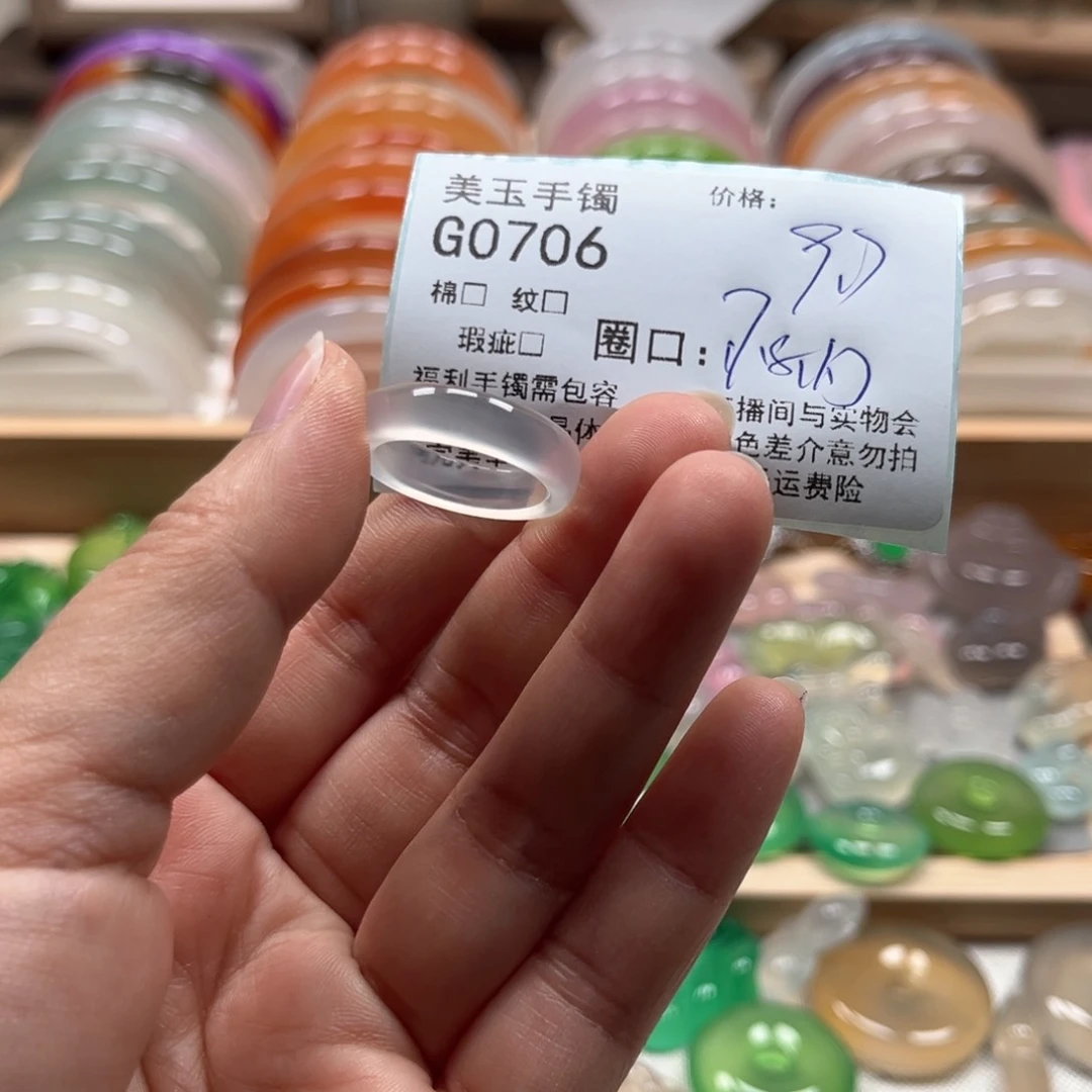 玛瑙/玉髓手镯未镶嵌0706