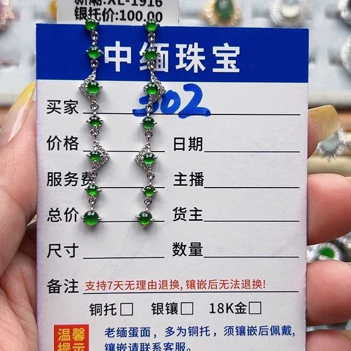 翡翠银S925镶嵌戒圈缅甸天然A货翡翠耳钉