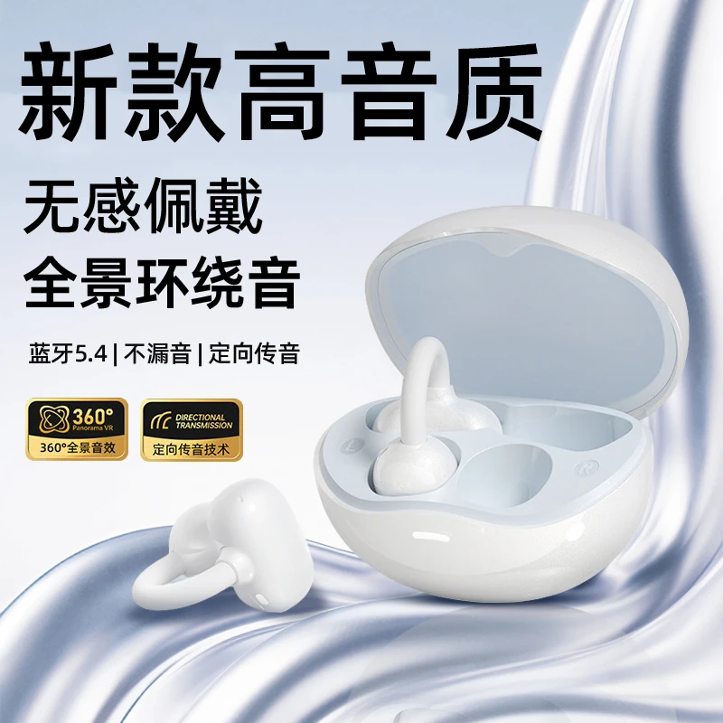 无线蓝牙耳机长久续航夹耳式智能数码好物高音质不漏音运动跑步女