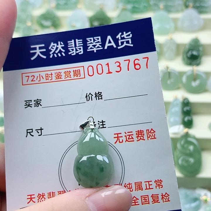 颈饰未镶嵌翡翠吊