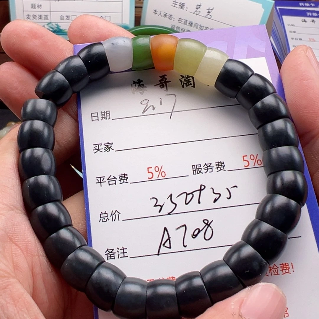 未镶嵌手链和田玉