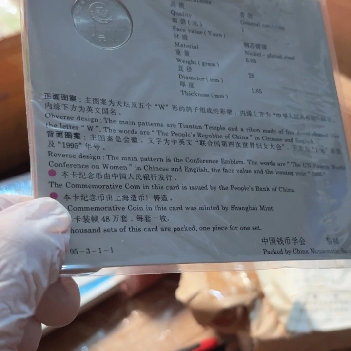 其他普通金属妇女大会卡册