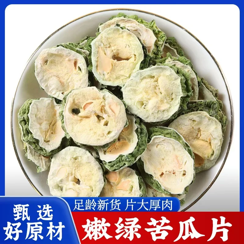 苦瓜片精选正宗苦瓜干新货无硫泡水