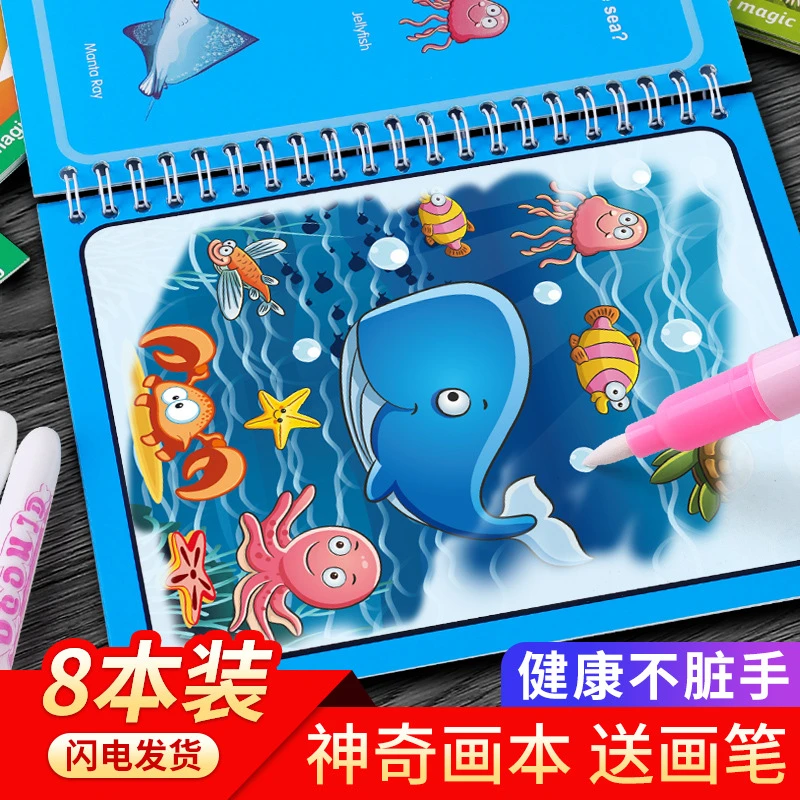 神奇水画本清水涂色绘画反复涂鸦书宝宝益智男孩女孩幼儿园玩具