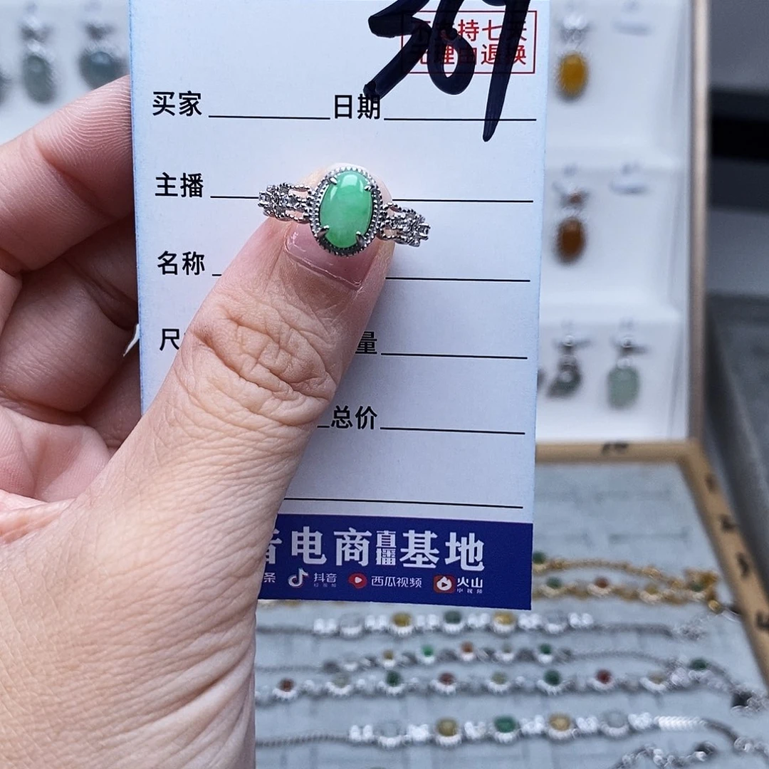未镶嵌戒指翡翠戒指