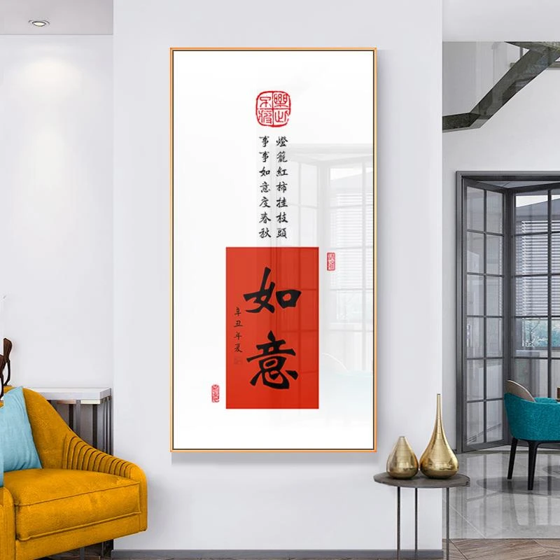 欢喜如意新中式挂画新房玄关壁画餐厅客厅知足常乐背景墙装饰画
