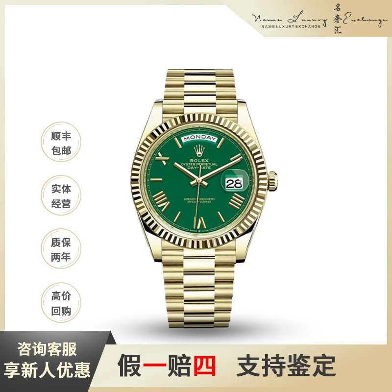 95新 Rolex/劳力士 星期日历/公价358700/型号m228238-0061