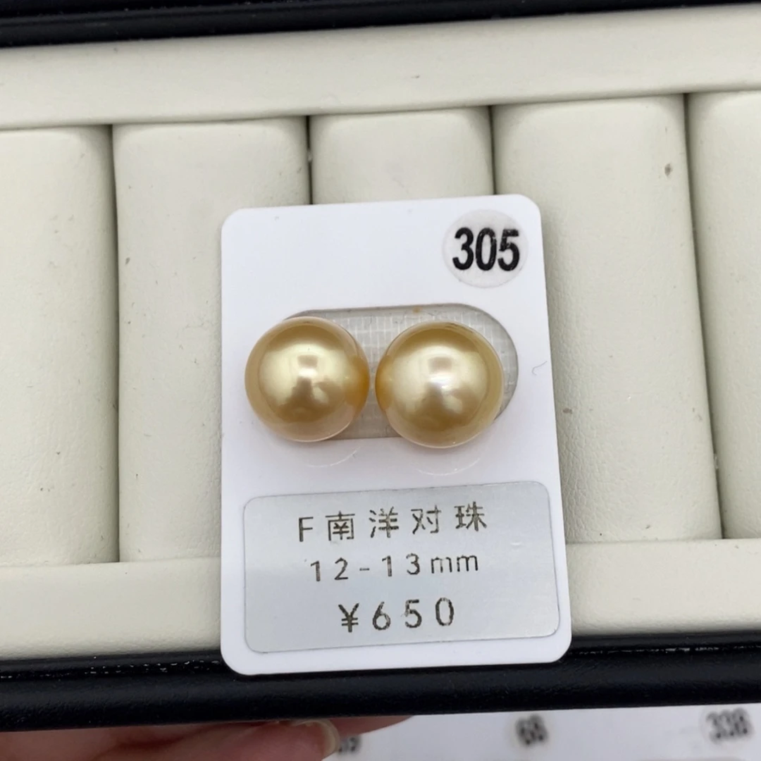定制海水珍珠未镶嵌裸珠南洋金珠12-13