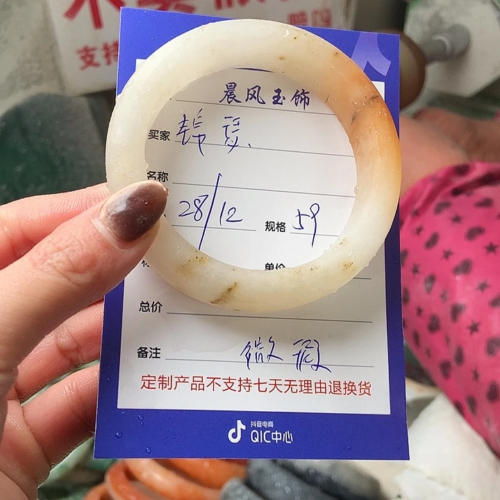 锦***瑟石英质玉未镶嵌手镯