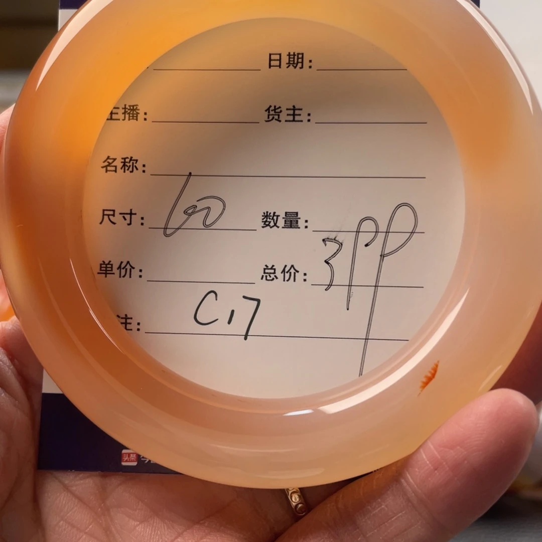 玛瑙/玉髓手镯未镶嵌