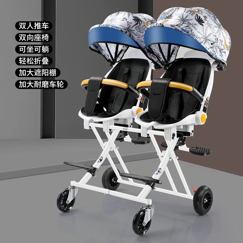 双人一体遛溜娃婴幼儿童手推车两座可折叠两个宝宝小推车简易外出