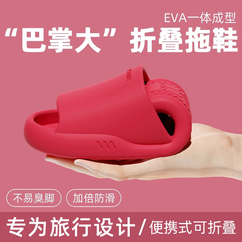 趣艺家旅行拖鞋夏外穿折叠便携式飞机酒店出差男女游泳浴室洗澡L