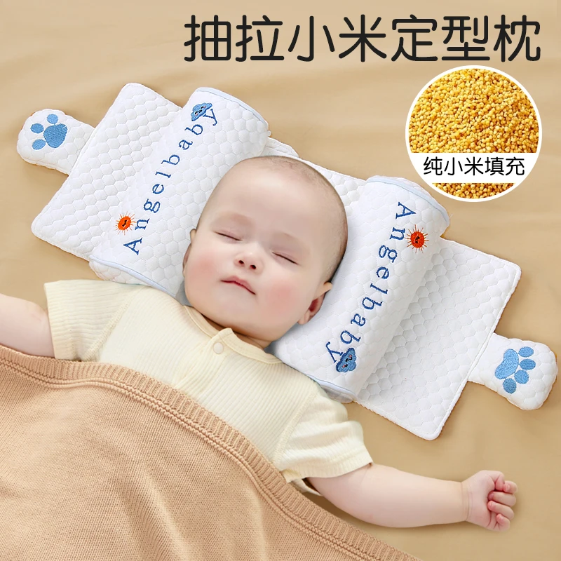 婴儿定型枕新生儿小米枕0-6个月1岁宝宝儿童纠正头型矫正防偏头