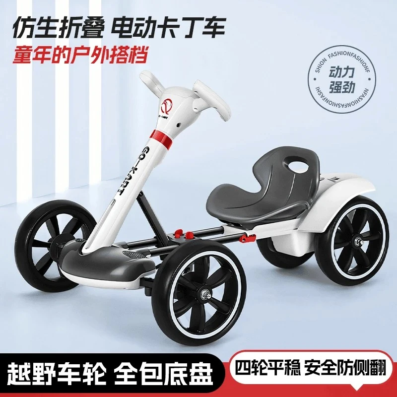 免安装儿童户外电动卡丁车可折叠男女宝宝可坐人折叠便携遥控车