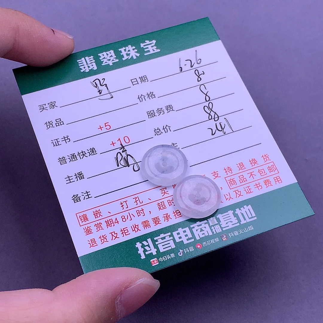 翡翠挂件未镶嵌野****～
