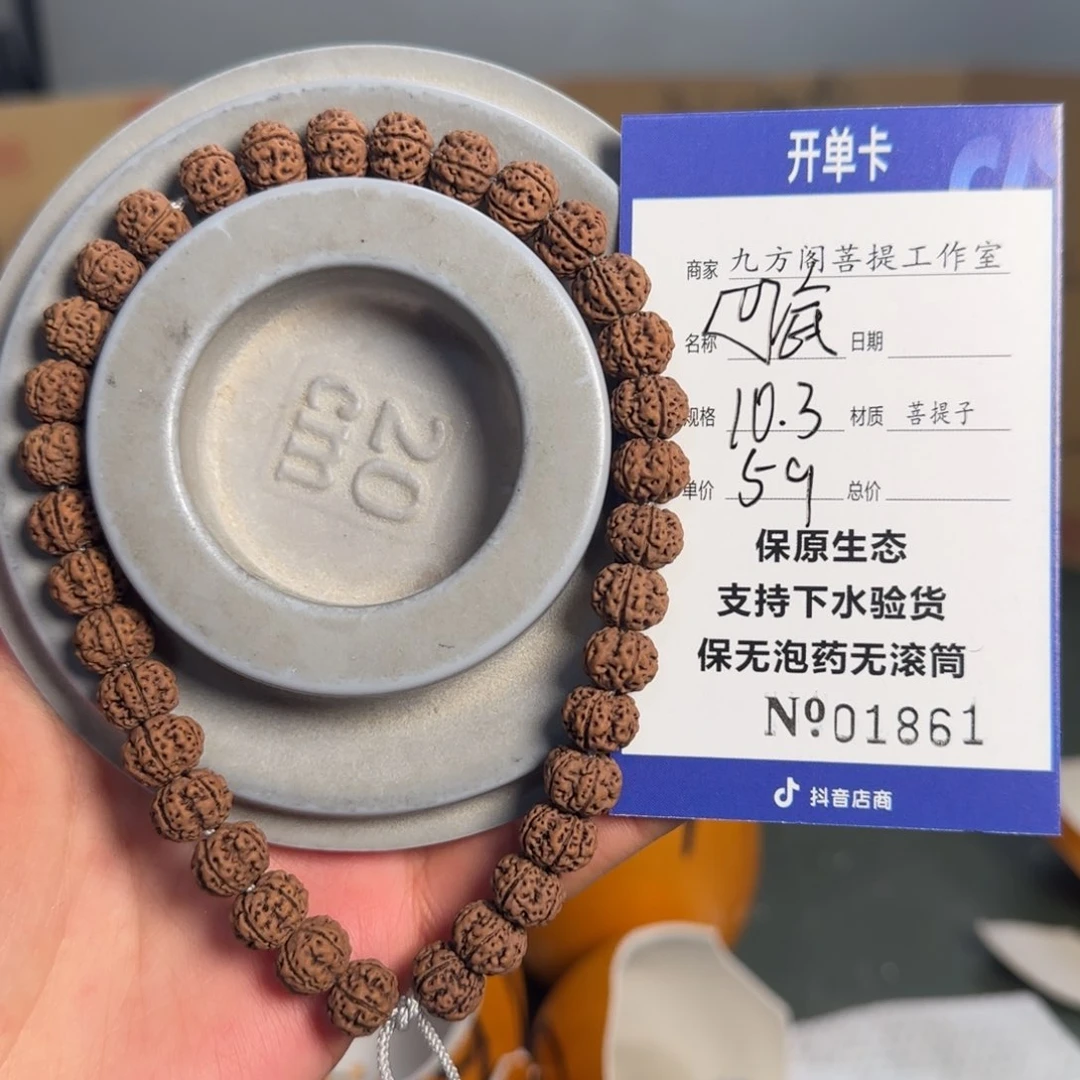 金刚菩提吊坠Y 000000001861