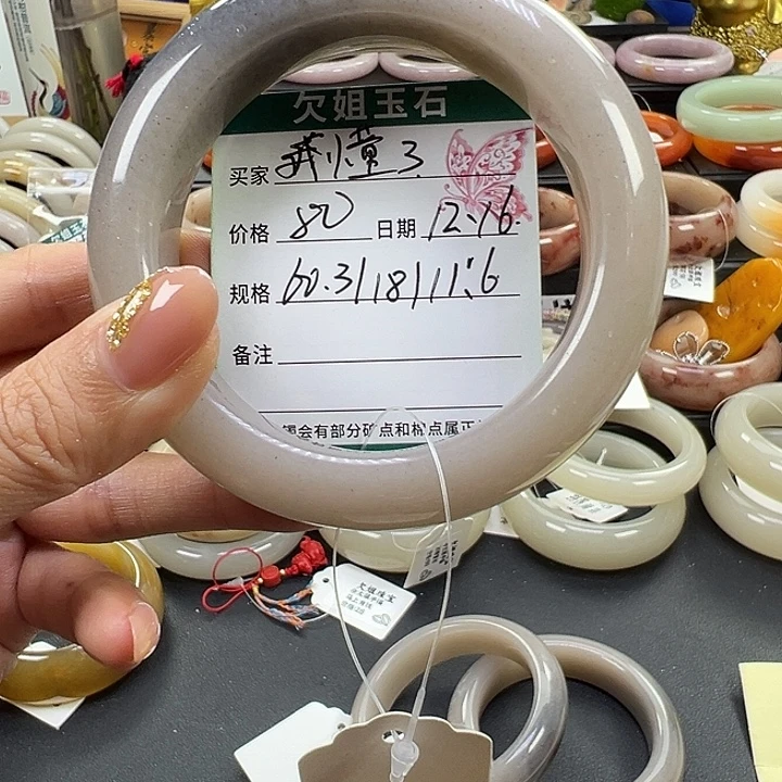 我***了石英岩玉未镶嵌手镯