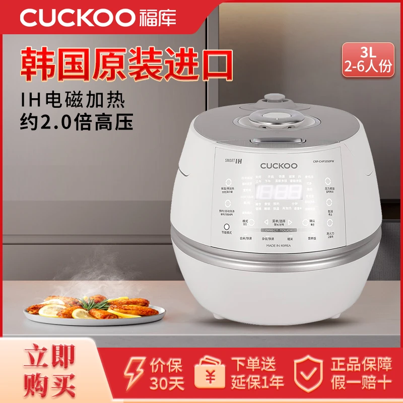 CUCKOO/福库小白贝韩国原装进口电饭煲智能语音ECO不锈钢2倍高压