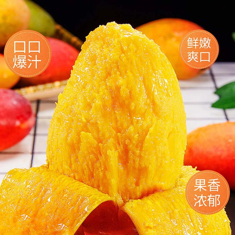 海南贵妃芒新鲜当季水果芒果产地直发包邮热带水果
