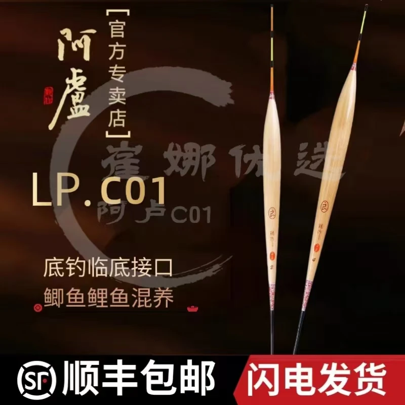 正品阿卢鱼漂LPC01黑坑抢鱼底钓鲫鱼鲤鱼芦苇漂高灵敏加粗浮漂