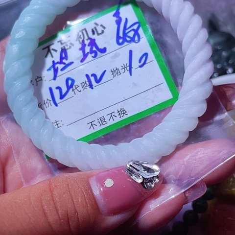 坦***人颈饰未镶嵌翡翠缅甸