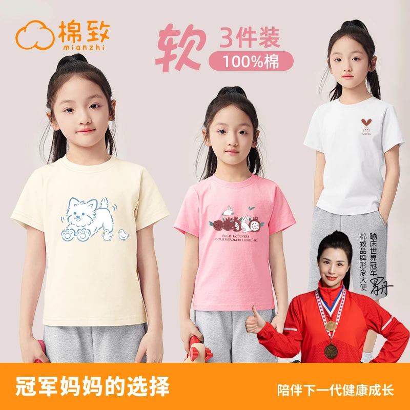 棉致女童夏季短袖t恤儿童2025新款纯棉上衣小女孩薄款舒适半袖衫