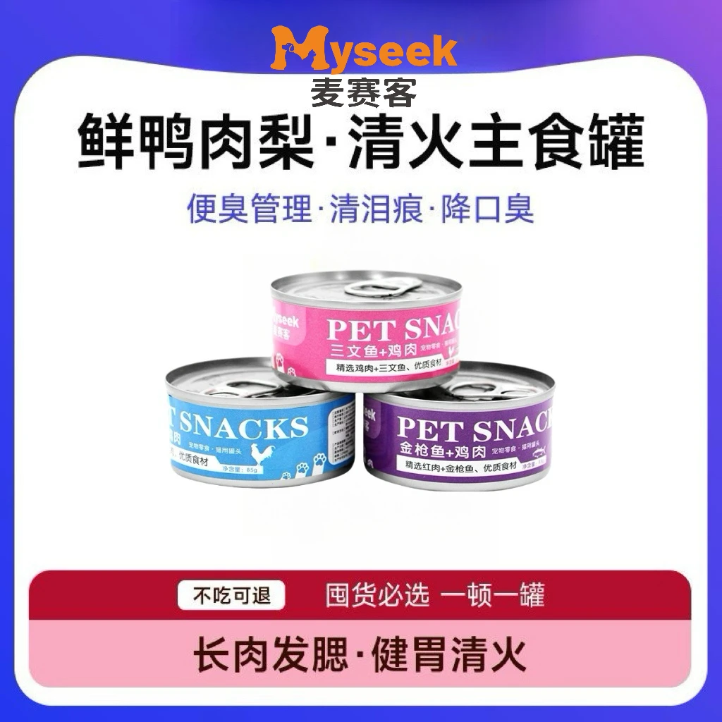 麦赛客猫罐头增肥发腮营养补水汤罐高蛋白鸡丝肉罐宠物零食猫罐头