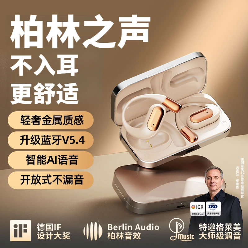 柏林之声2025新款AI智能挂耳式OWS蓝牙耳机超长续航数显屏幕降噪