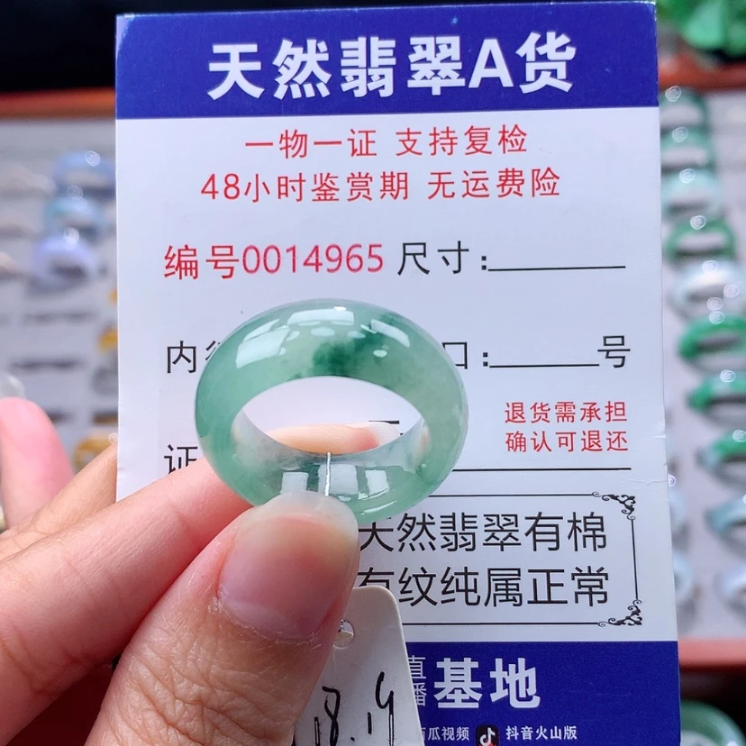 【闪购商品】未镶嵌戒指翡翠翡翠
