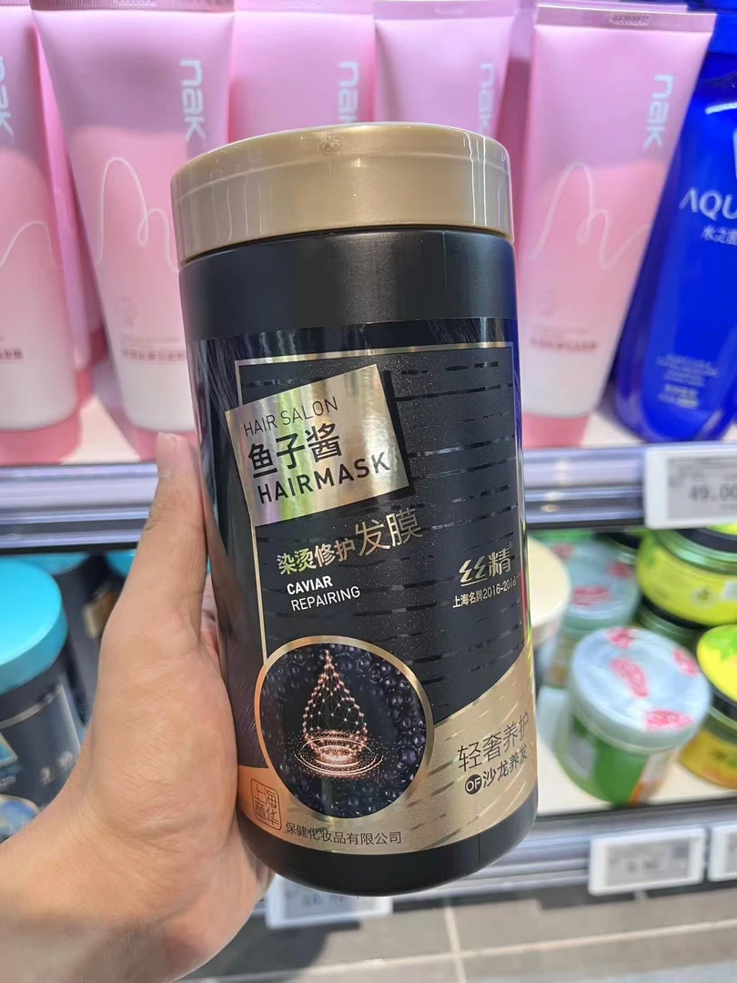 许昌超市代购 章华鱼子酱发膜 透明质酸发膜 染烫修护补水润养