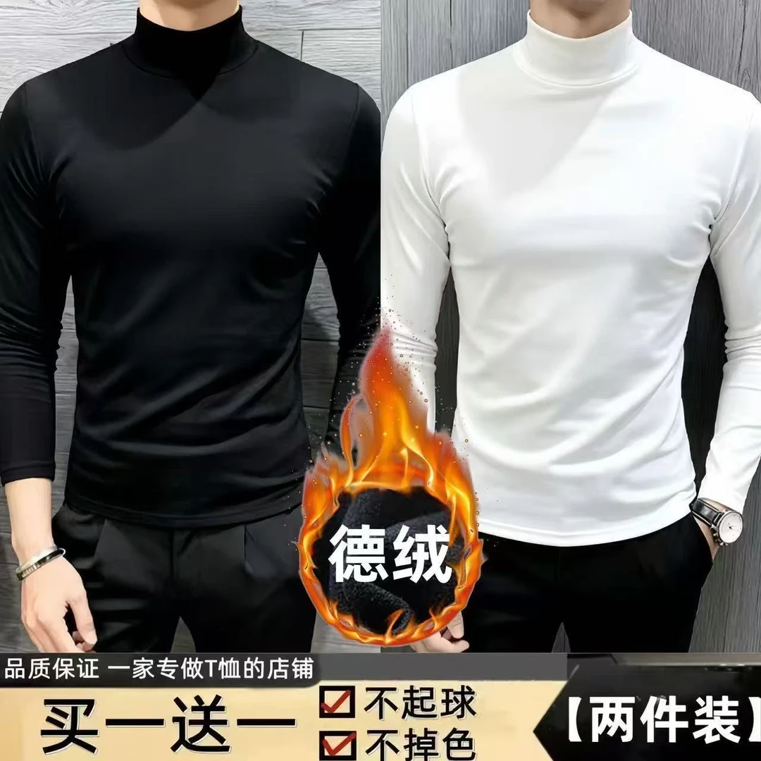 【买1送1】半高领德绒双面纯色长袖T恤秋冬季保暖加厚内搭男打底衫
