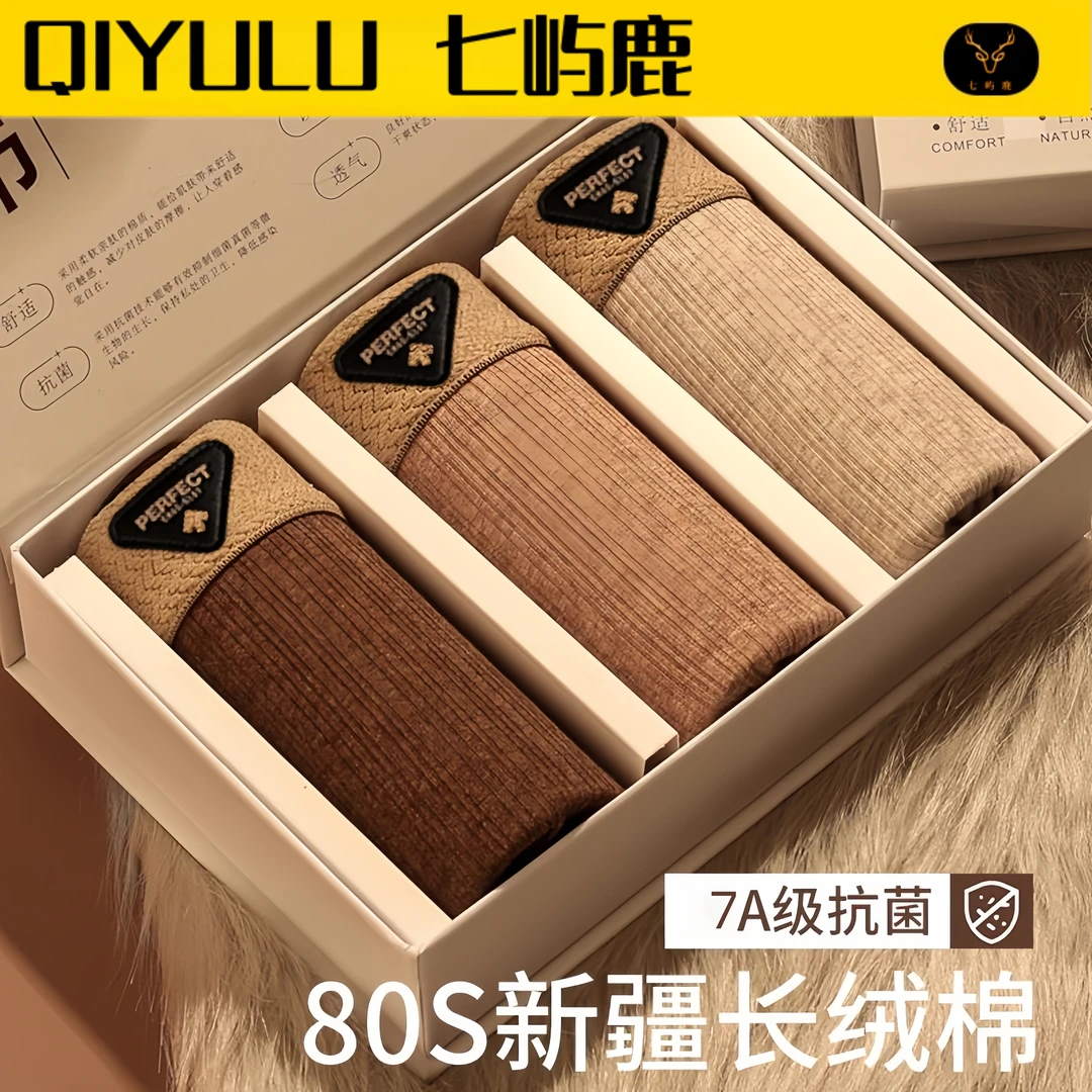 七屿鹿纯棉男士内裤中式民族风潮流男士四角裤平角短裤抗菌内裆