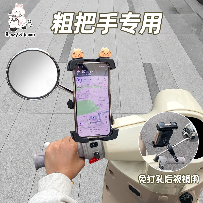 电动车手机支架免拆后视镜适用小牛雅迪粗把手专用电瓶车导航支架