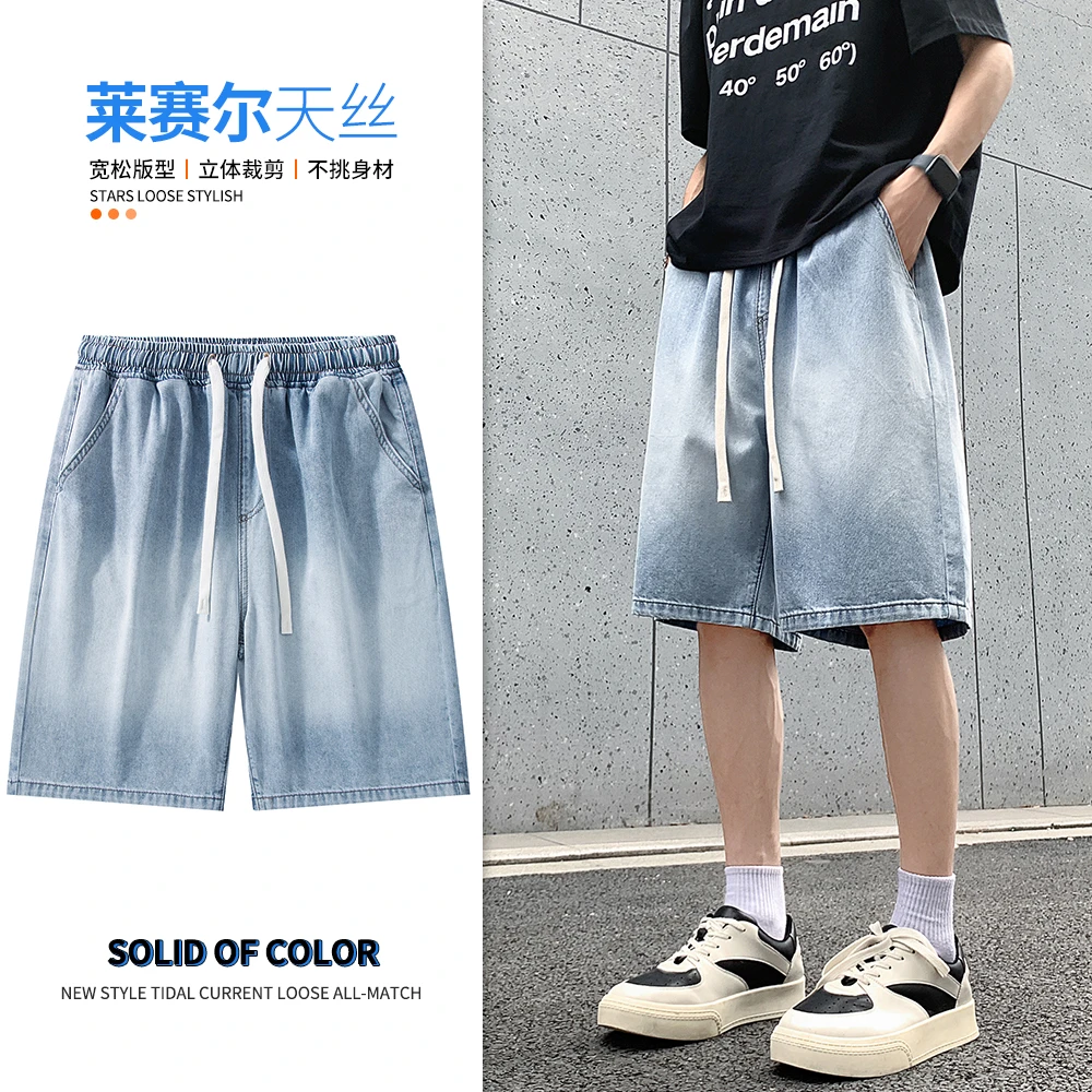 莱赛尔冰丝天丝春季新款港风宽松直筒牛仔裤松紧腰系带中裤夏季