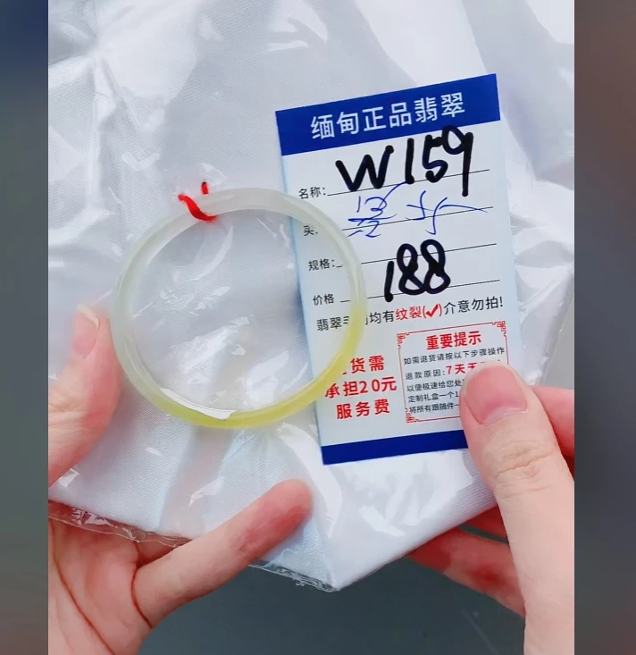 W159【正品 缅甸翡翠】实物以直播间为准微色差