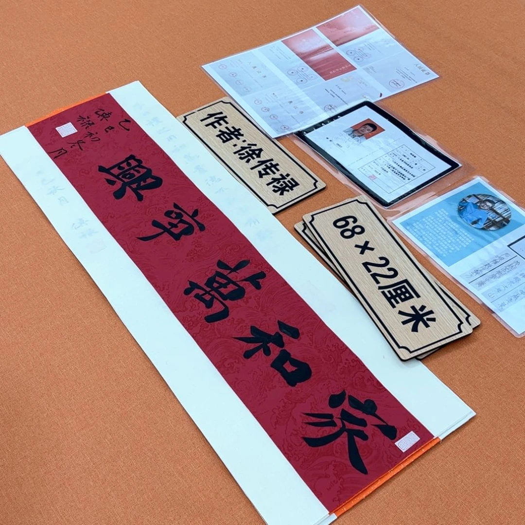 书法中书会员徐传禄原创书法