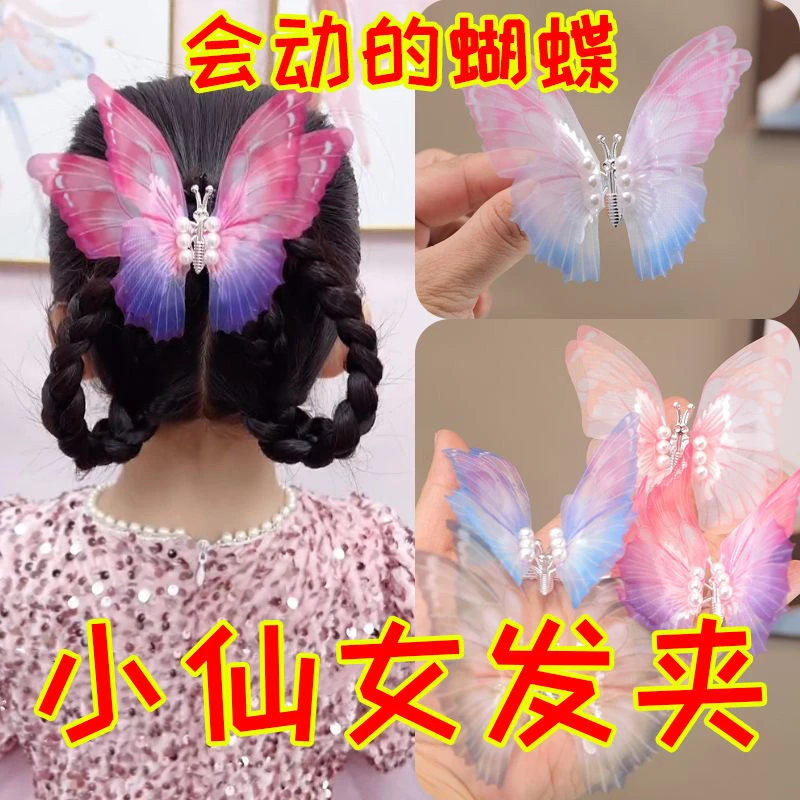 蝴蝶发夹翅膀会动仙气超仙高贵典雅贵族公主风新款儿童网红发夹