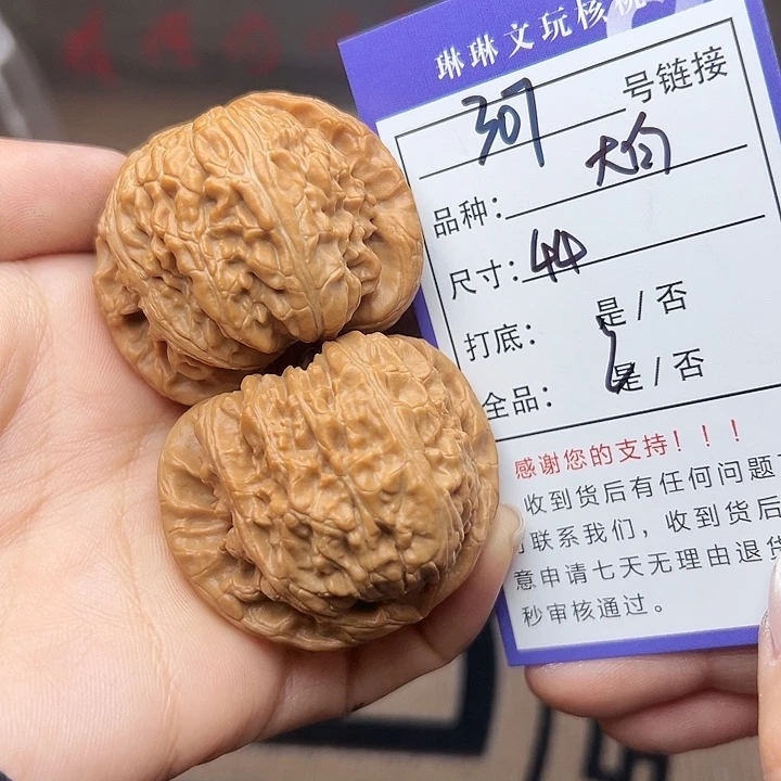 文玩核桃吊坠核桃307