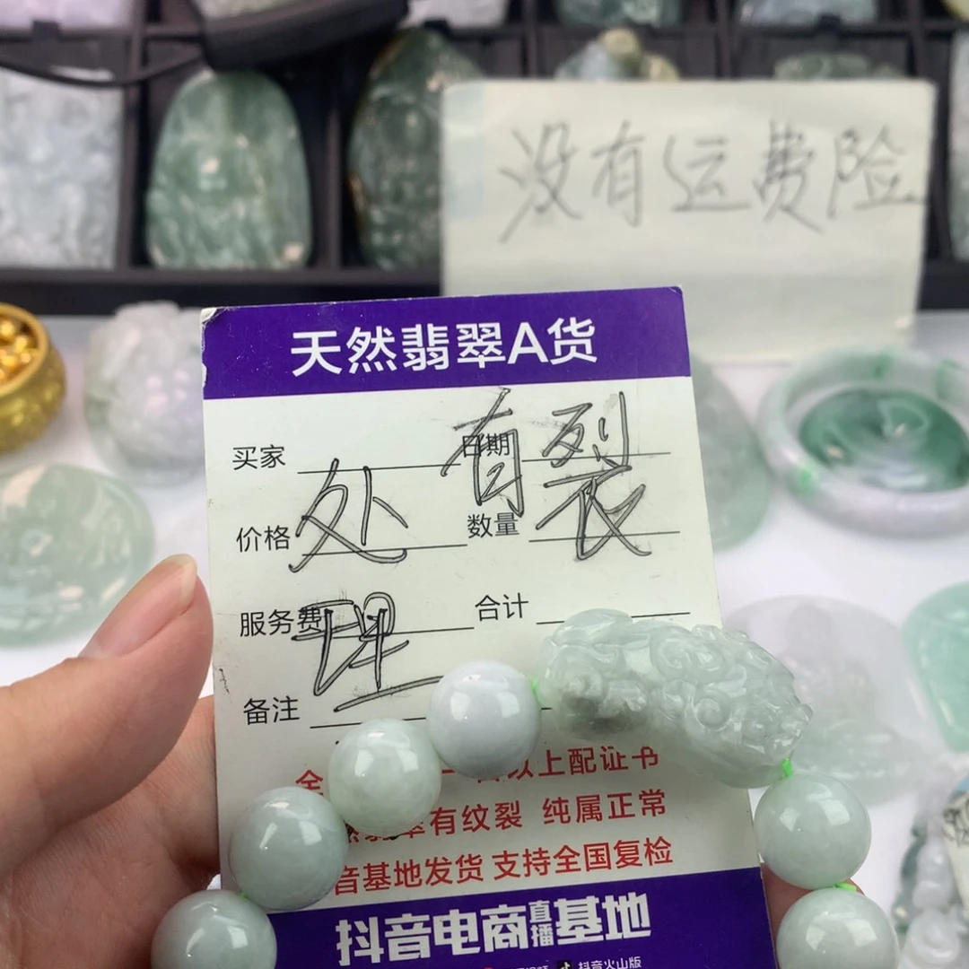 翡翠颈饰未镶嵌一