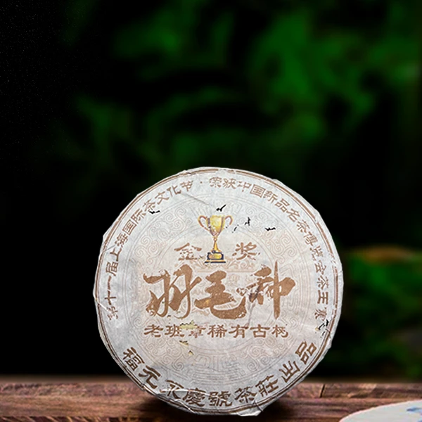二十一年原料羽毛种357g熟茶（配1泡同款品鉴装）