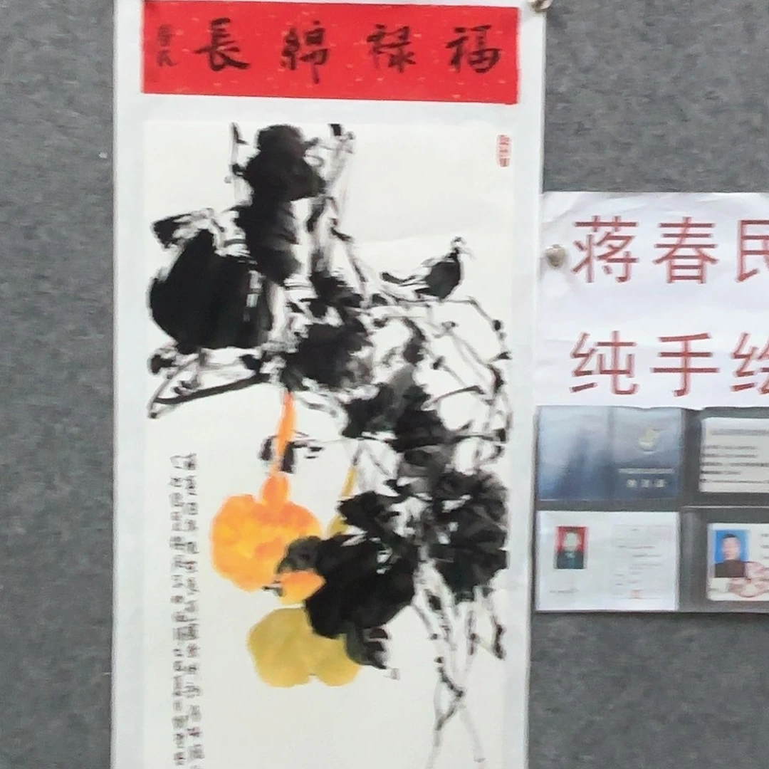 国画闲堂春民国画作品