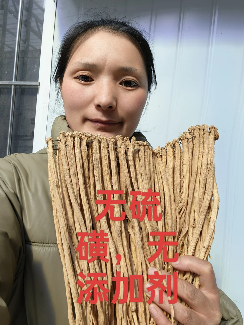 甘肃中条党参干货特级滋补养生茶泡酒煲汤中药材正品黄芪当归