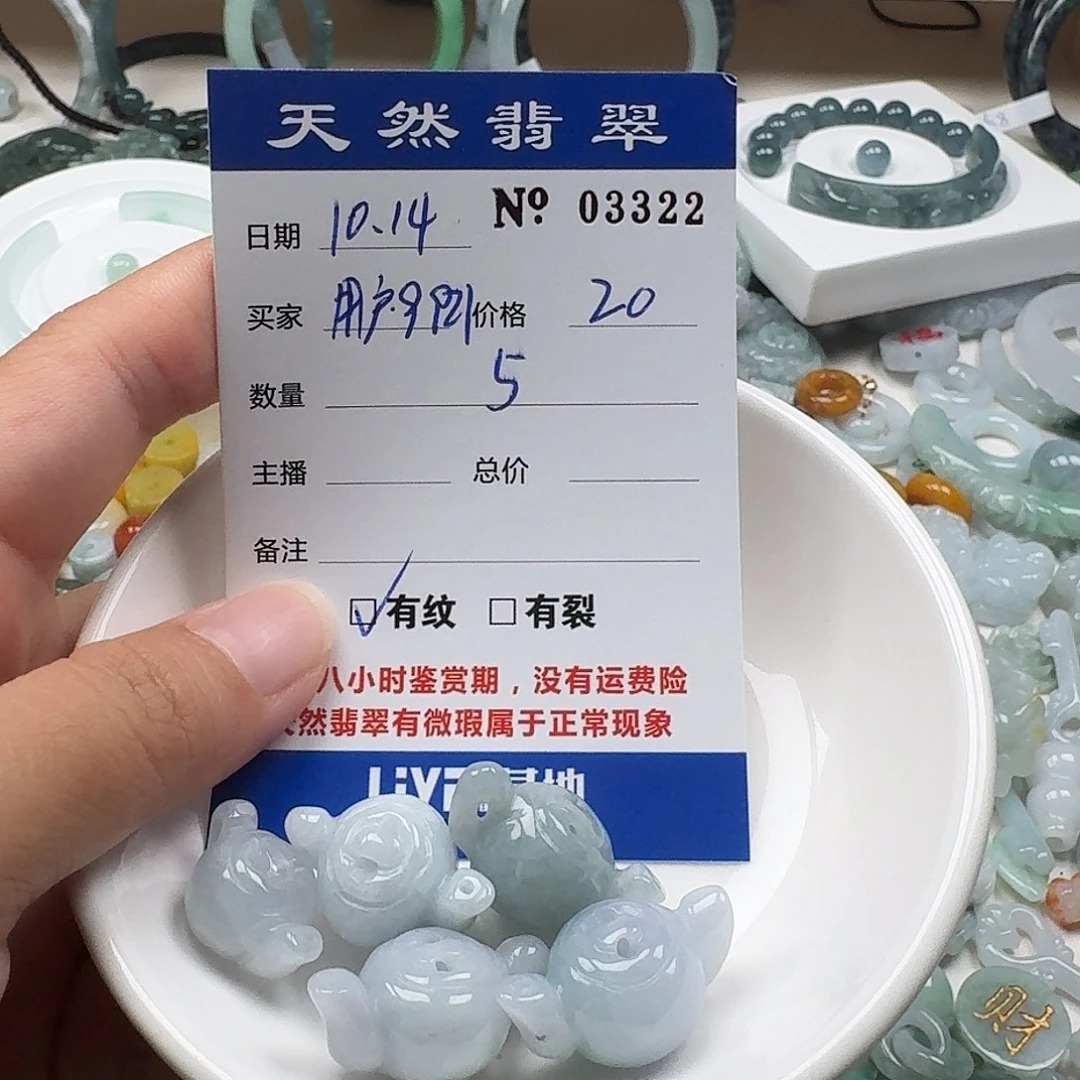 用***6翡翠未镶嵌挂件666