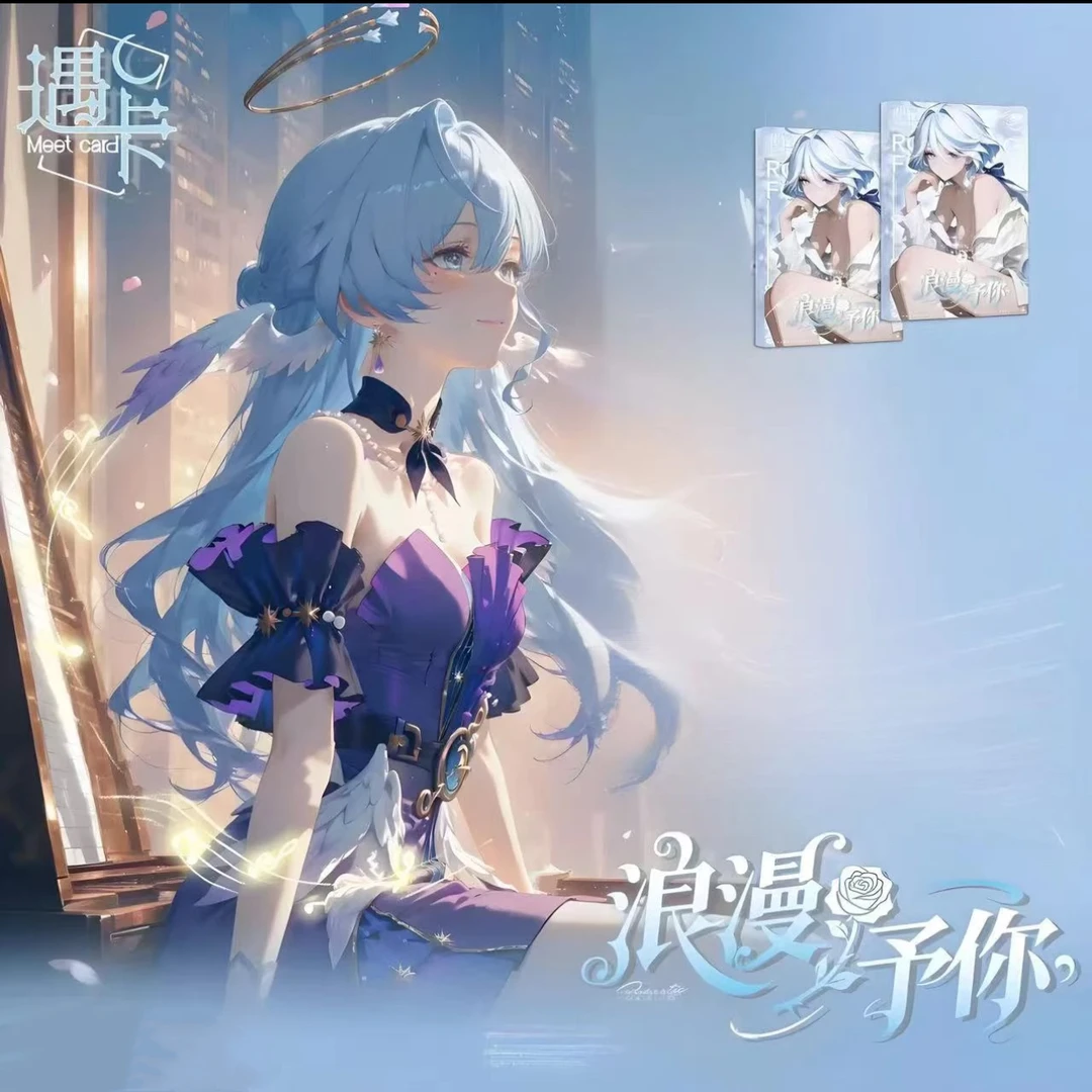 遇卡《浪漫予你》系列第一弹A5卡牌盲盒默认待拆