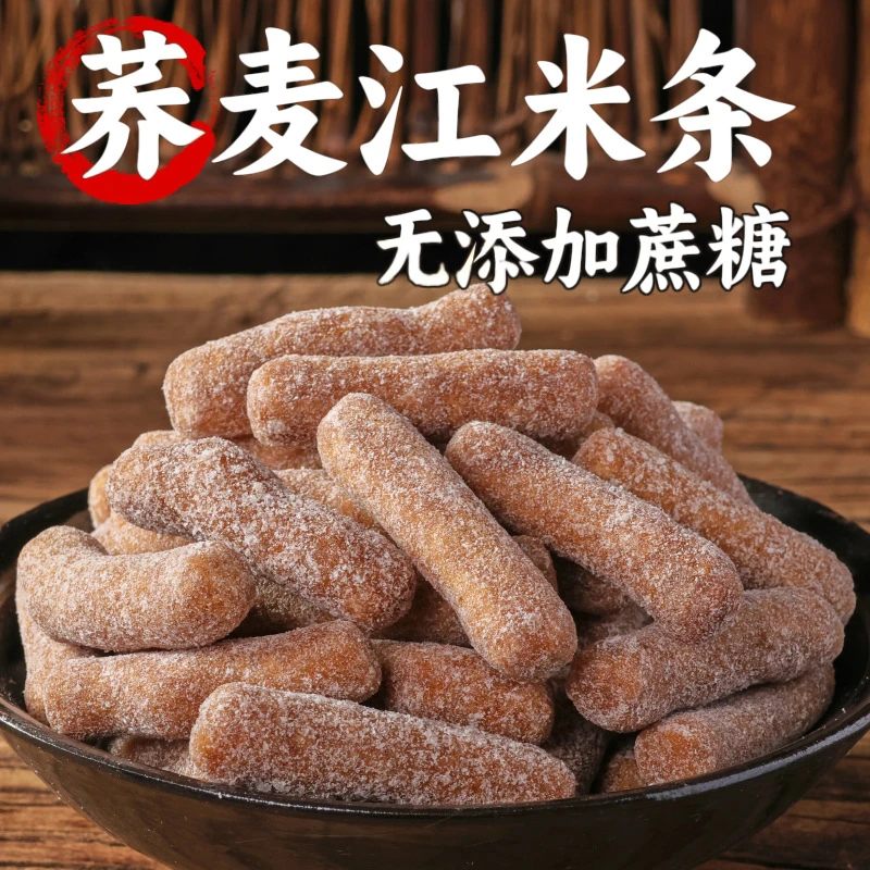 0添加蔗糖荞麦江米条雪花条香酥脆无蔗糖添加老式休闲零食